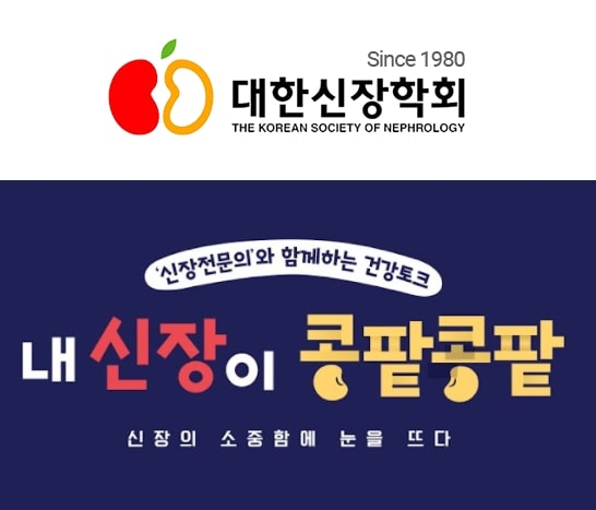 Logo of The Korean society of Nephrology